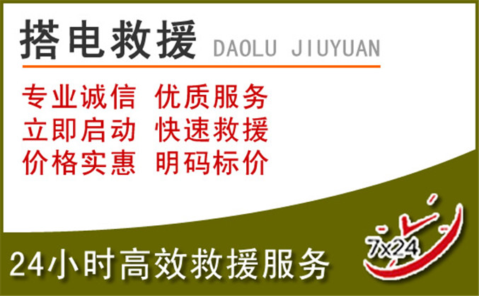 秀山汽车道路救援