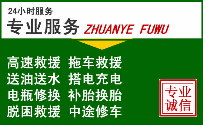 秀山附近汽车道路救援